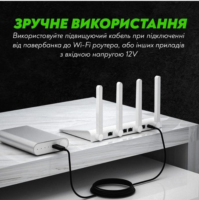 Кабель USB–DC 12V / 9V / 5V для роутера камер живлення від павербанку