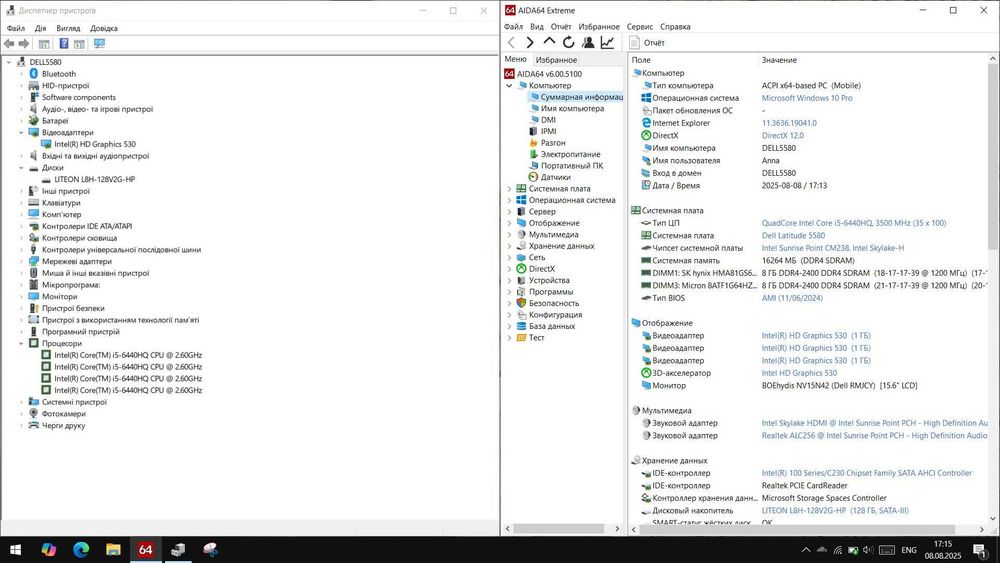 Dell Latitude 5580. i5-6440HQ, DDR4 -16, NVMe 128, HD Graphics 530
