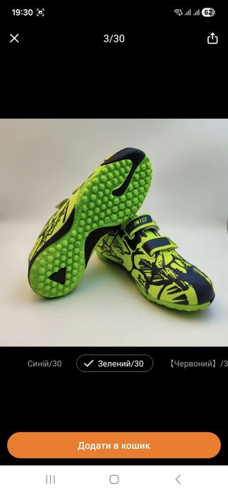 Кросівки для футболу,залу нові 29 розмір