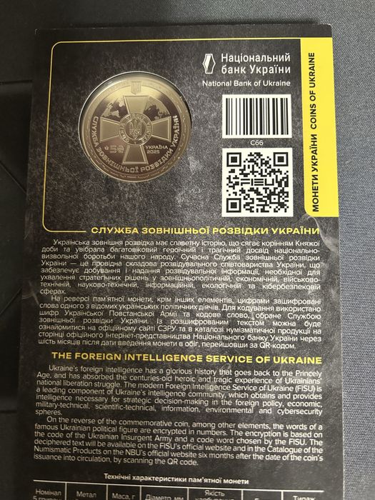 Продам ювілейні, обігові монети НБУ Буцефал, служба зовнішньої , орнек