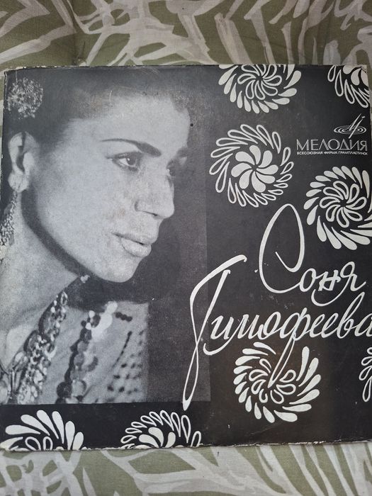 sonia timofeeva płyta winylowa melodiya ussr