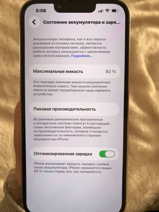 Айфон 13 про білий 128г/б.Стан ідеальний