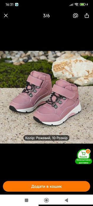 Продам нові ботиночки 27 р.