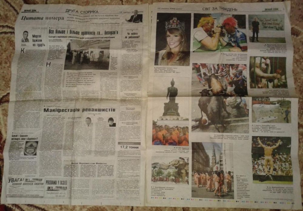 газета "Високий замок" за 10-07-2006