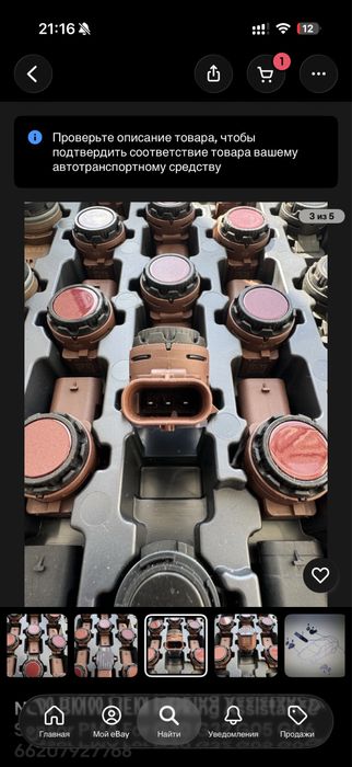 Нові оригінальні парктронікі датчики BMW PDC PMA G20 G05 G07 G30 G01