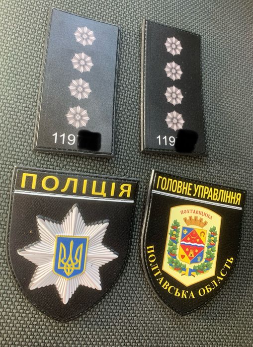 3D погони ПВХ  шеврон емблема нашивка ЗСУ  НГУ ДПСУ ДССТ Поліція ДСНС