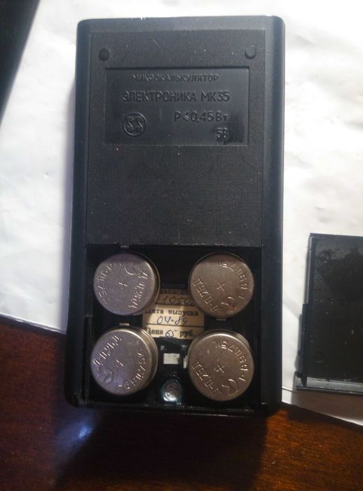 Микрокалькулятор Электроника МК 35  на батарейках и  220 В