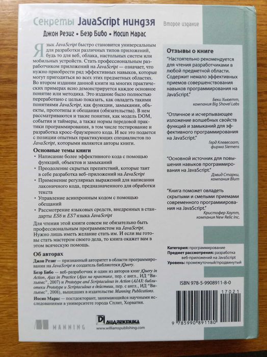 Книги з JavaScript