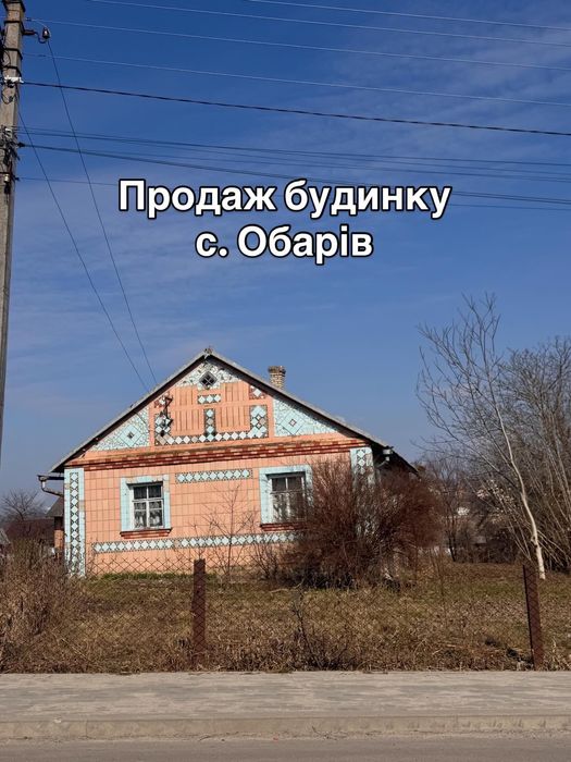 Продам будинок с Обарів