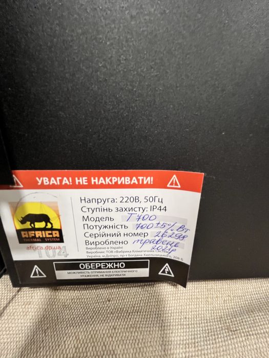 Теплова бежева панель керамічна 60*60  Africa T700