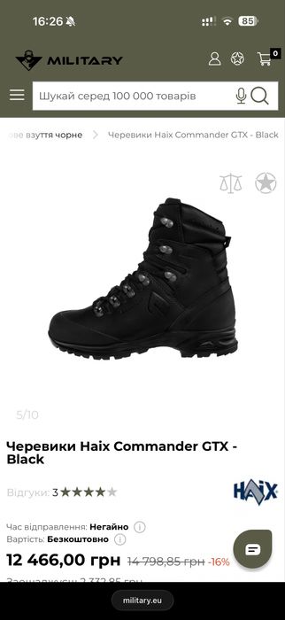Берци Haix Commander GTX - Black 2 пари