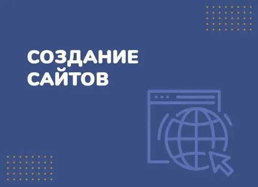 Швидко недорого якісно Сайт під ключ.Створення сайтів. Лендинг.