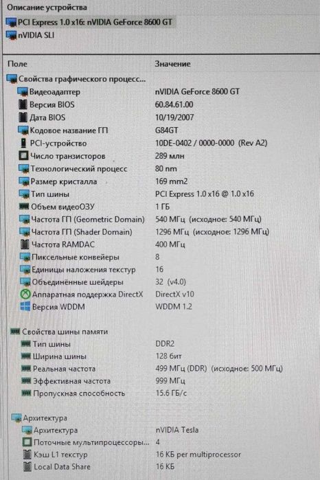 ПК компьютер рабочий Windows 7 Intel