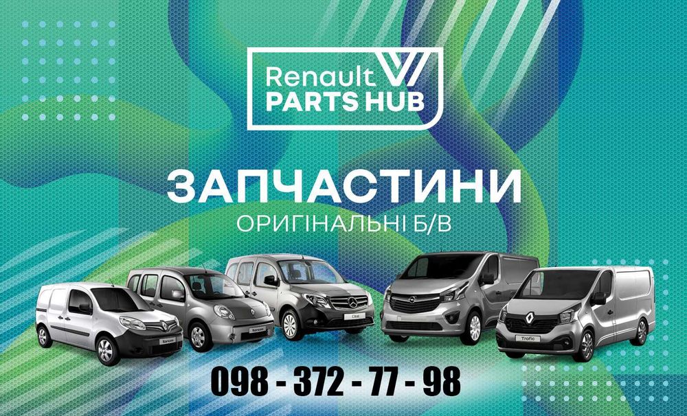 Бампер задній кріплення бампера усілітєль посилювач Renault Kangoo