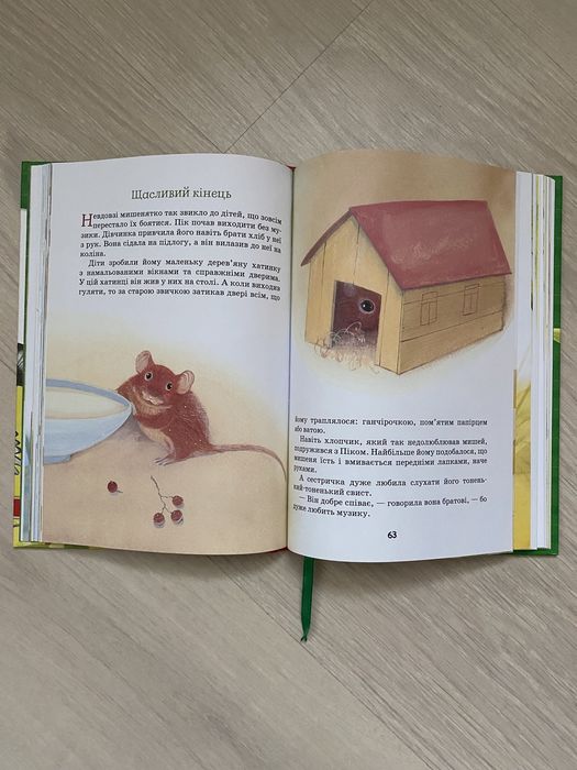 Віталій Біанкі . Оповідання та казки про тварин