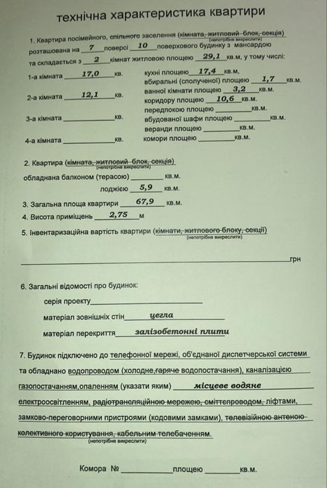 Продаж, 2 кімнатна квартира, вул.Галицька, Франківськ