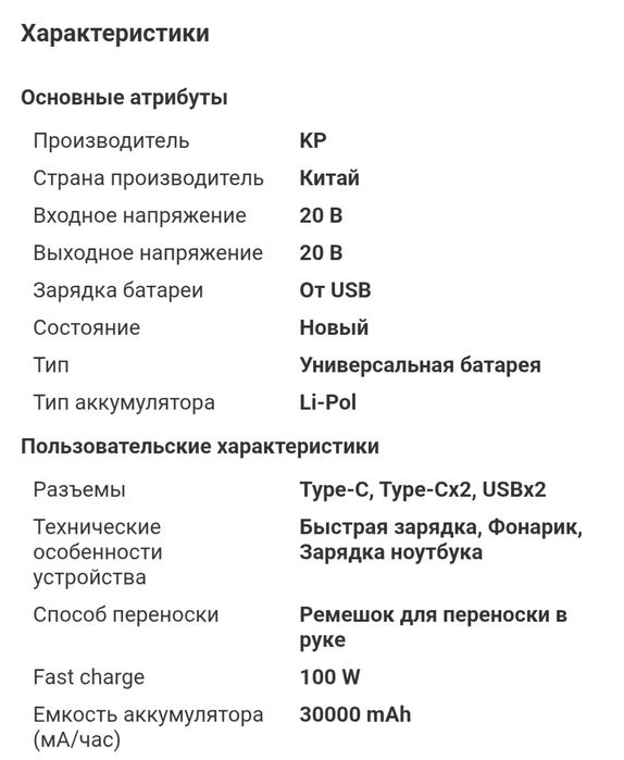 Продам ліцензійні павербанки т безперебійники для роутера