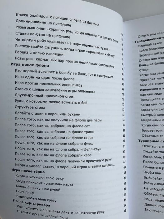 Покер. Фил Гордон "Маленькая зелёная книга."