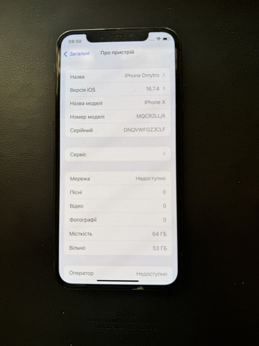 Продам власний iPhone X 64Gb в робочому стані