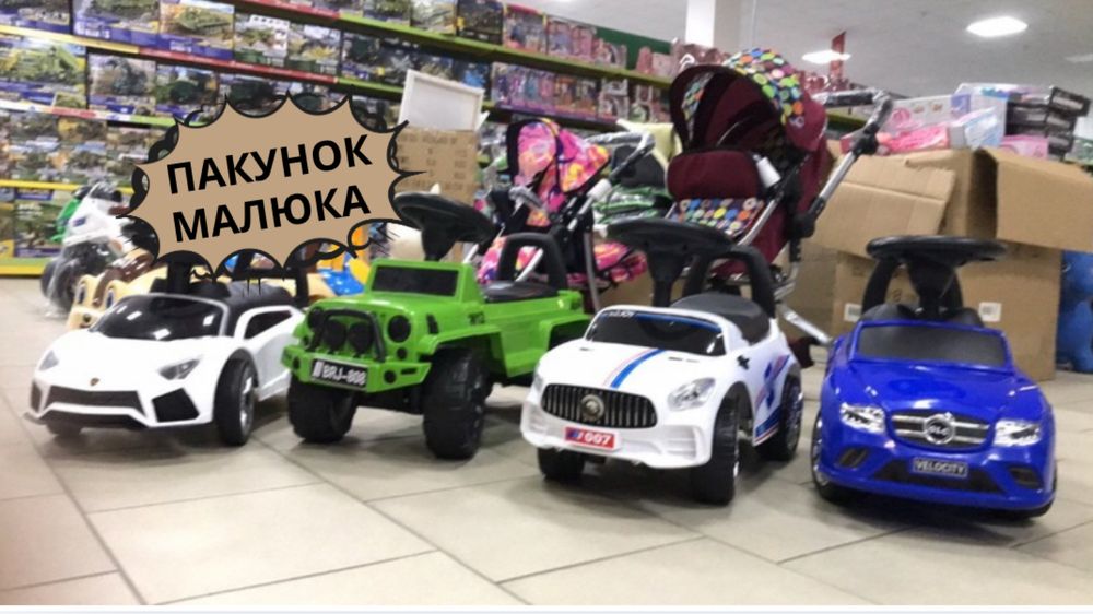 Детский транспорт, детские толокары, детские машинки с ручкой.