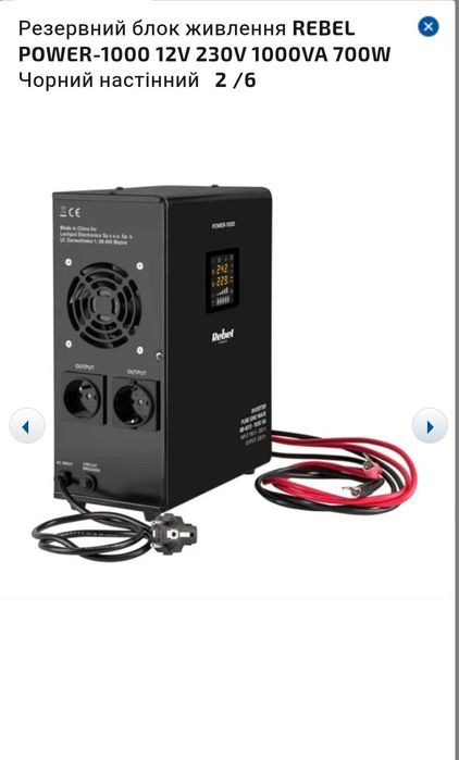 Інвертор Rebel POWER-1000