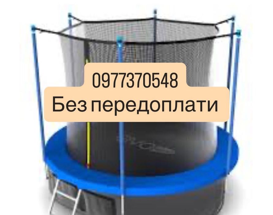 Батут дитячий 252см 312см 374см 404см 435см 465см 490см Hop Sport