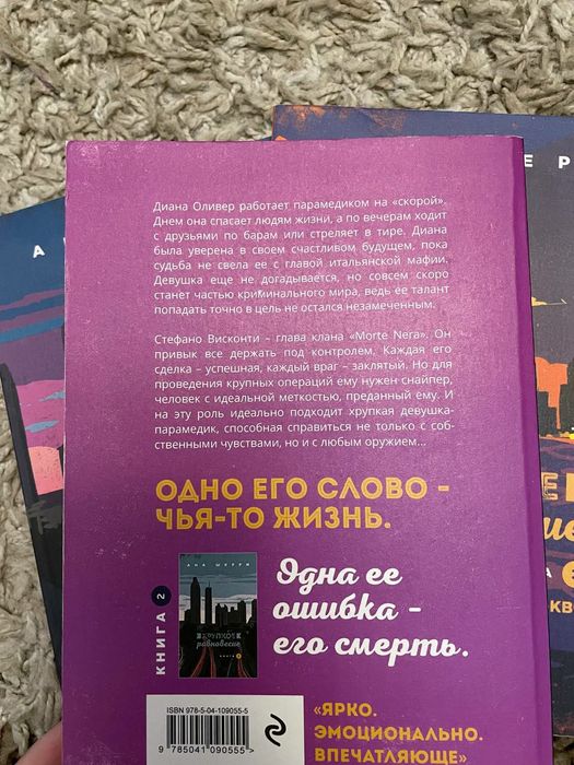 Хитка рівновага 350 комплектом