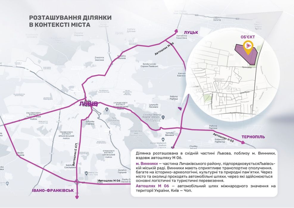 Комерційна ділянка 1 лінія кільцева дорога Львів 6,5га з МУО під трц