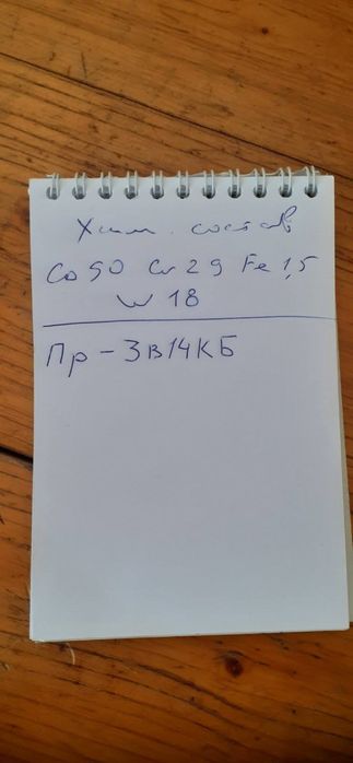 Пруток и порошок стелит В3к  В3КР,пр-в14кб Сормайт