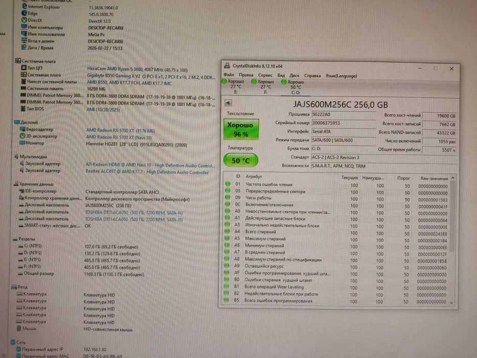 ИГРОВОЙ КОМП AMD Ryzen 5 3600, RX 5700XT(8Gb) ,DDR4 (16 Gb),SSD 256 Gb