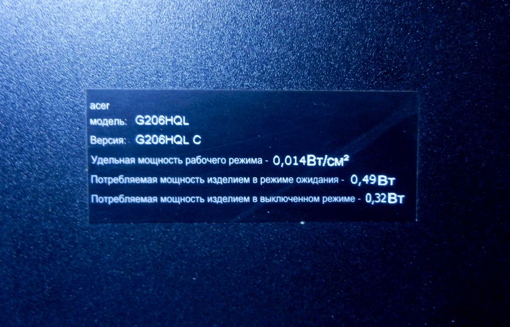 Монітор Acer 20" G206HQL з зовнішнім блоком живлення 19V 30Вт