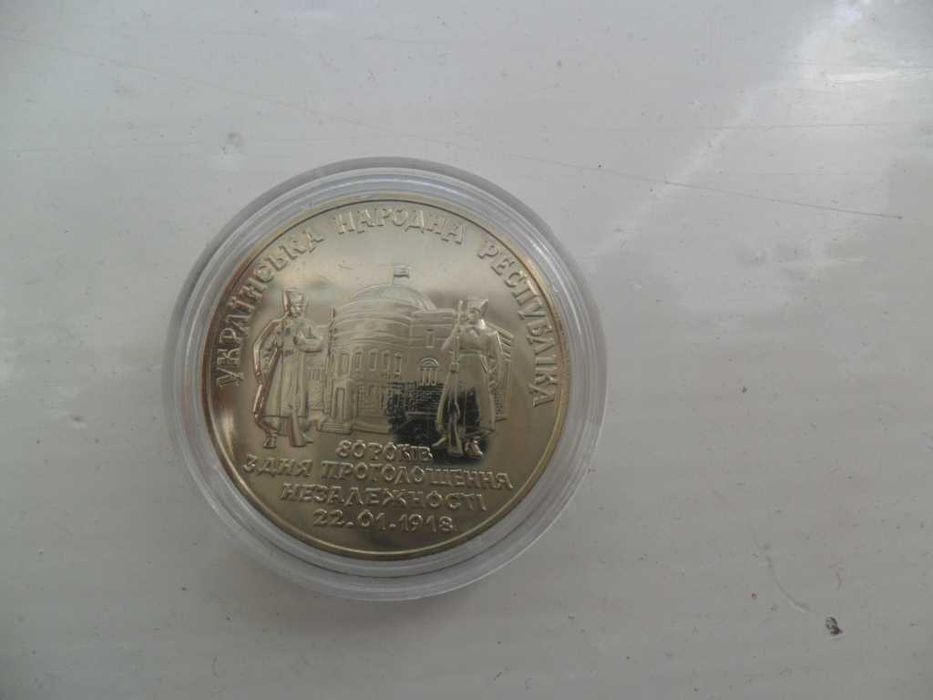 монета УНР 2 грывни (дві гривні) 1998 год