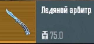 скупаю нож бабочки в метро роял