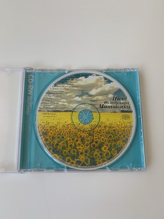 Компакт диск CD Лірико-патріотичні пісні, пісні українською мовою, "Люблю я свою Україну", б/в