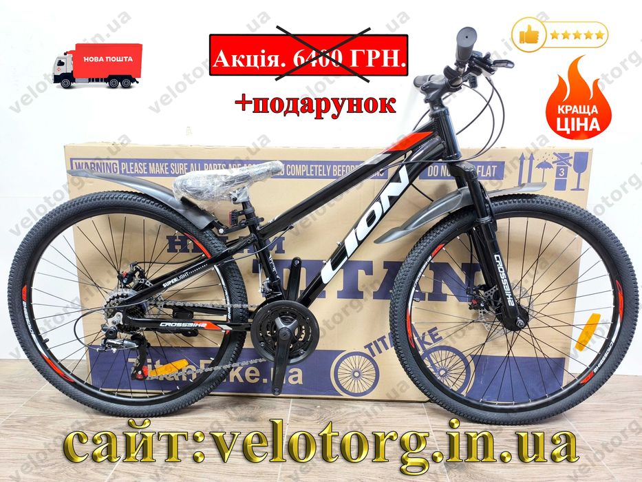 Акція! Новий Алюмінієвий Підлітковий Велосипед Crossbike Lion 24"-26"