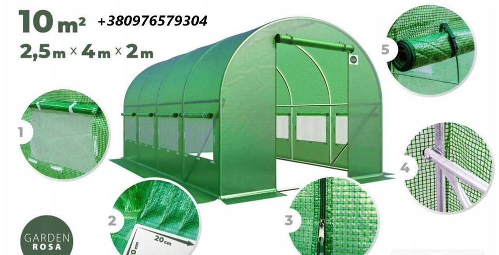 Теплиця садова Теплица парник в ассортименте