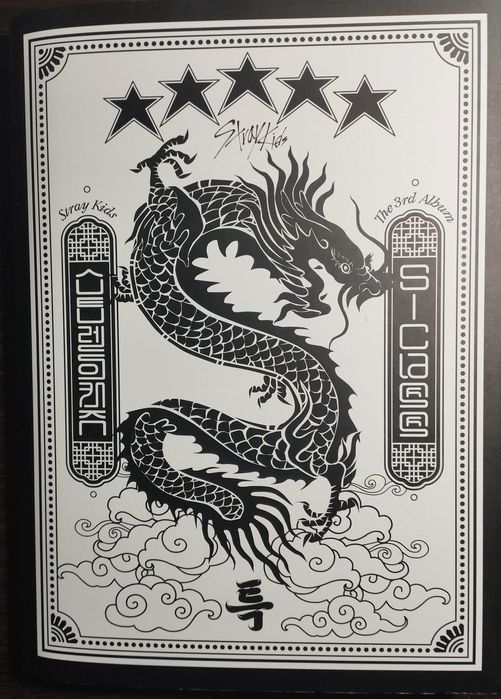 Альбом Stray Kids 5-star B ver. передзамовлення