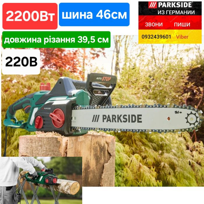 Цепная електро пила 220в из ГЕРМАНИИ Parkside PKS 2200 A1 ланцюгова