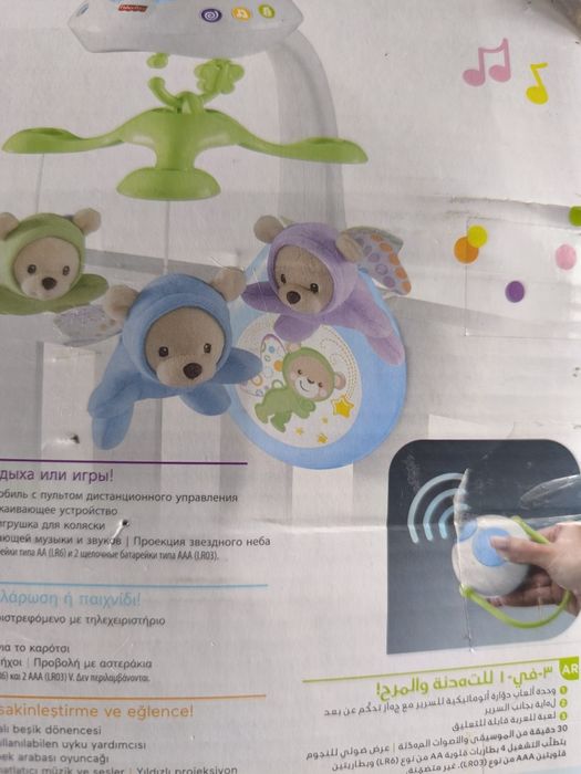 Karuzela do łóżeczka Fischer Price NOWA