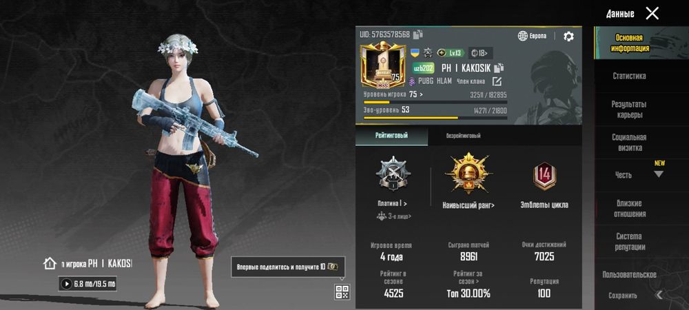 Пабг акаунт продаю срочно