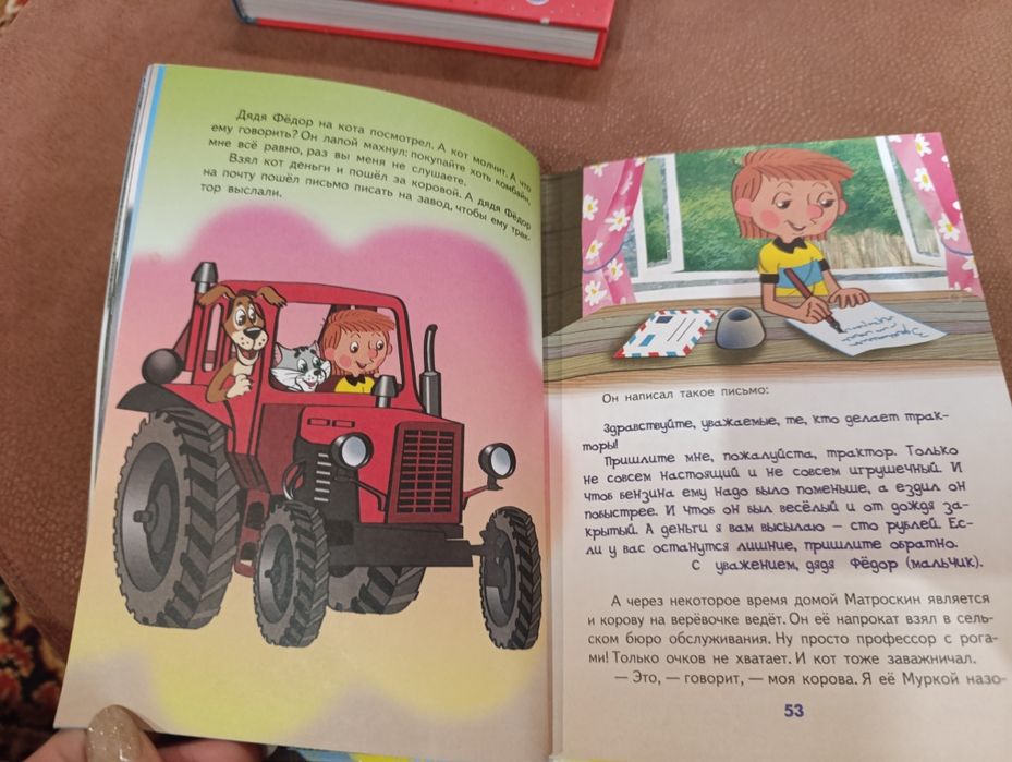 Книга детская Э.Успенский  Дядя Фёдор Пёс и Кот