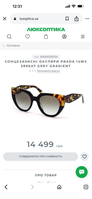 Сонцезахисні окуляри Prada