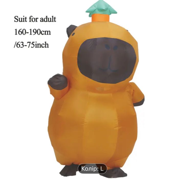 Костюм капібара надувний костюм