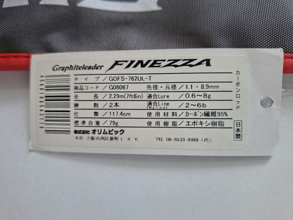 Спінінг Graphiteleader Finezza GOFS-762UL-T