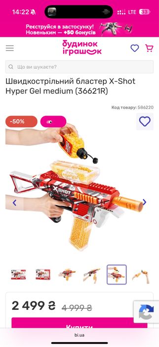 Ігровий бластер X-Shot Hyper Gel medium