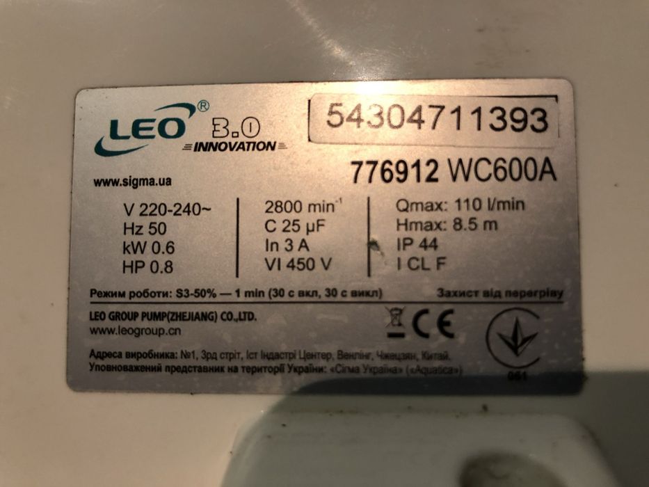 Фекальный насос , канализационная установка LEO  WC600A