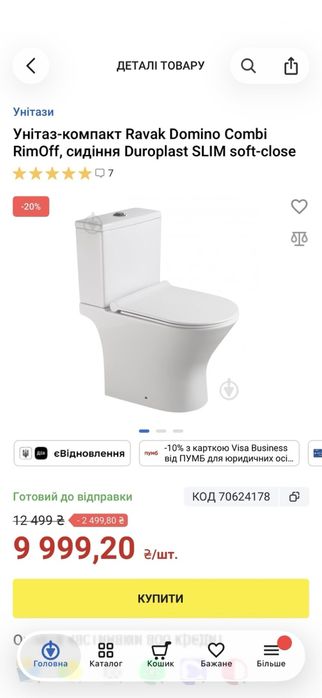 Унітаз напольний Ravak Чехія.