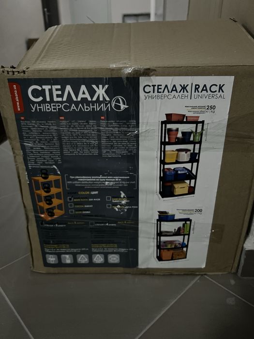 Стелаж пластиковий