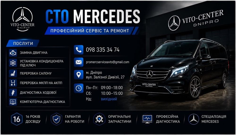 Патрубок турбіни повітряний Mercedes ML W164, A6421400687