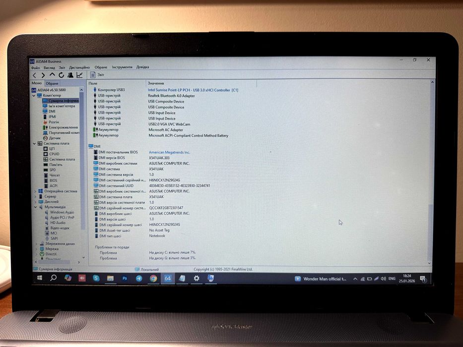 ASUS VivoBook Max X541UAK — 24GB RAM / SSD / Чохол у подарунок